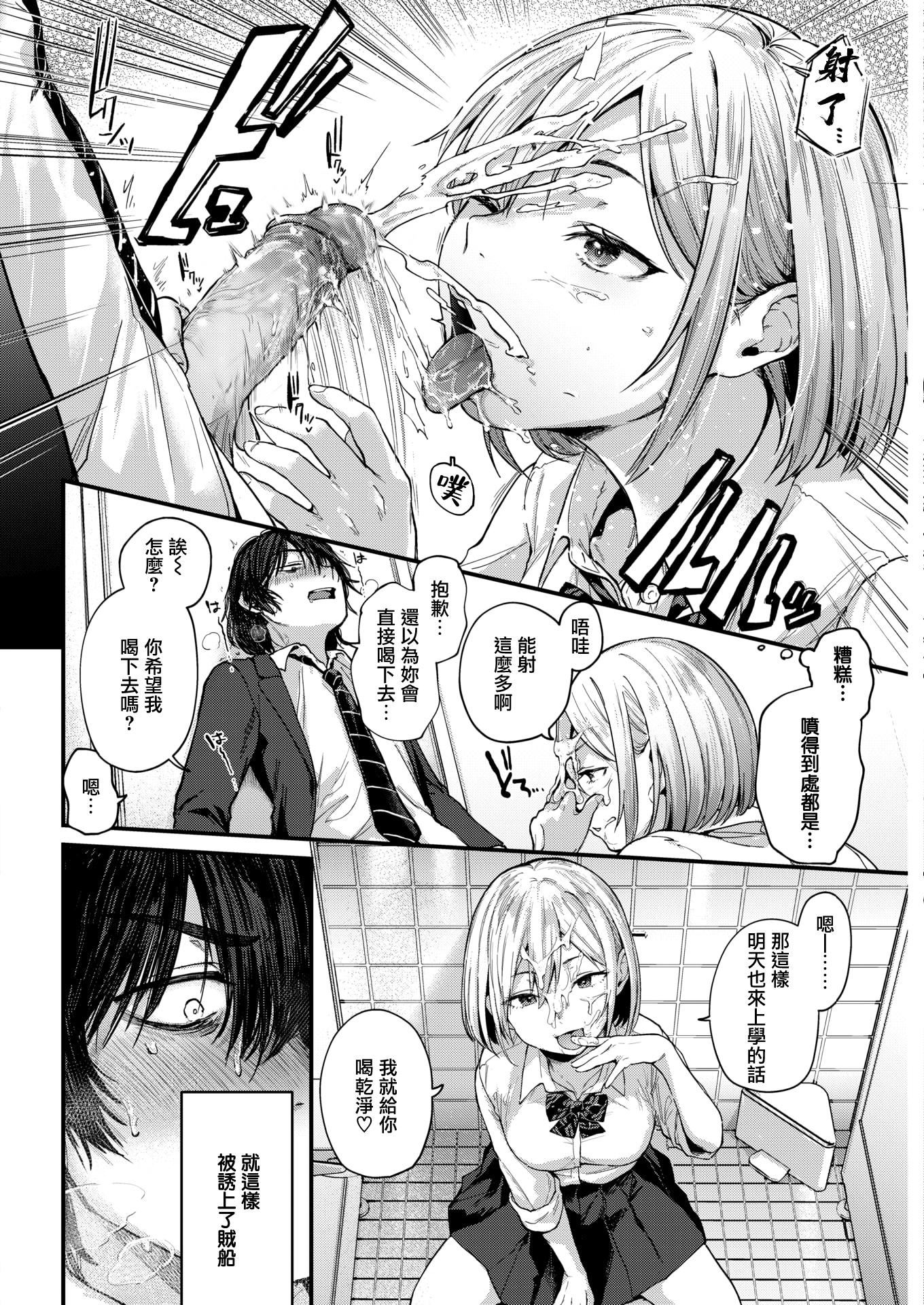 [ごさいじ]君が好きを分かるまで[無修正][ごさいじ]君が好きを分かるまで[無修正]