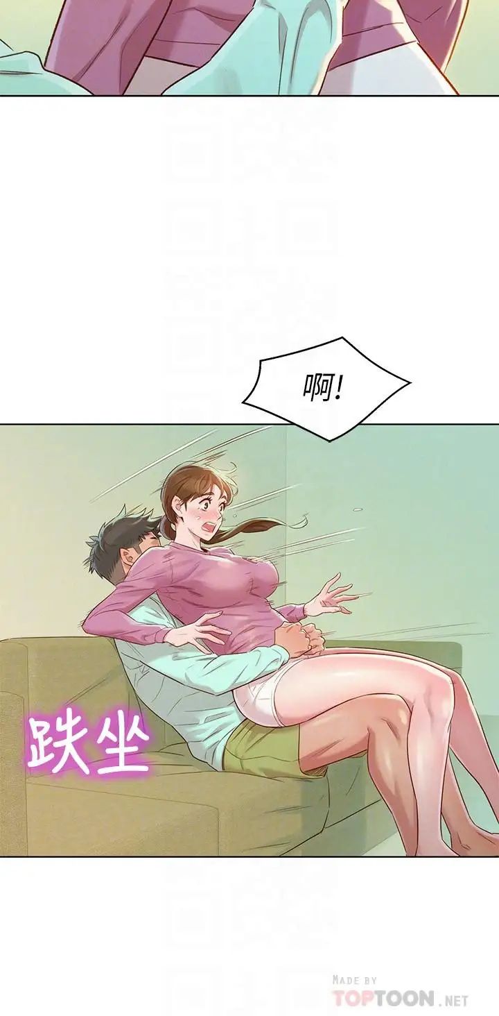 漂亮干姊姊第79话-在志豪的带领之下