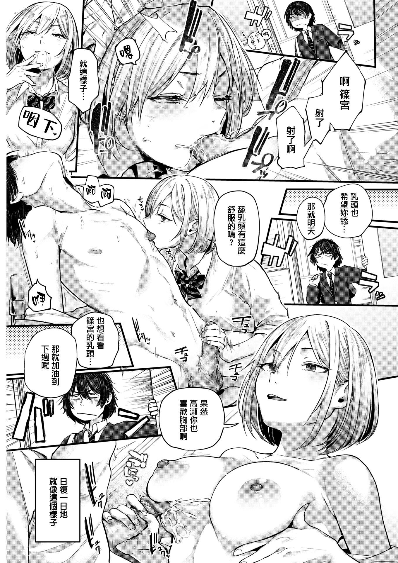 [ごさいじ]君が好きを分かるまで[無修正][ごさいじ]君が好きを分かるまで[無修正]