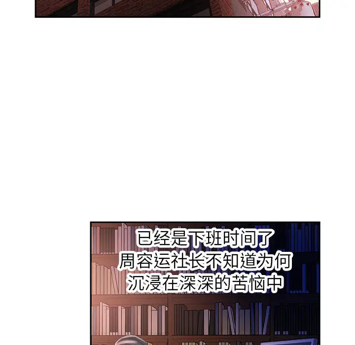 女职员们第17话