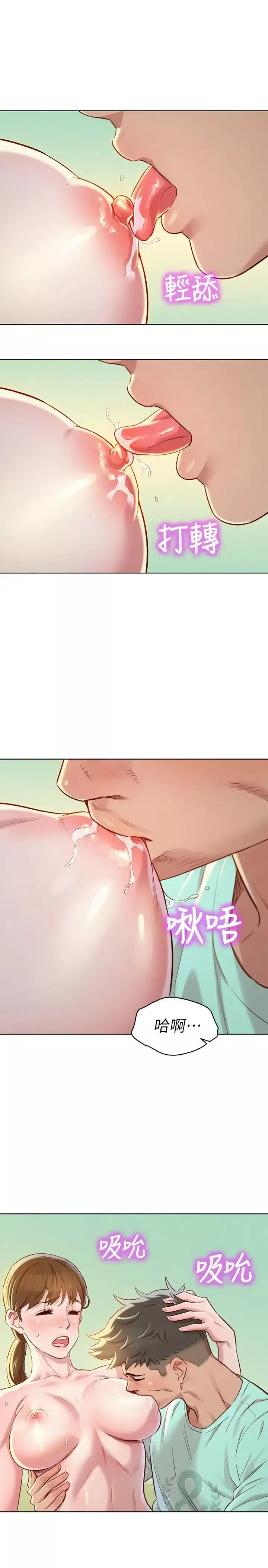 漂亮乾姊姊第79話-在志豪的帶領之下