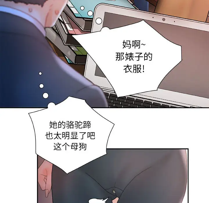 女职员们第17话