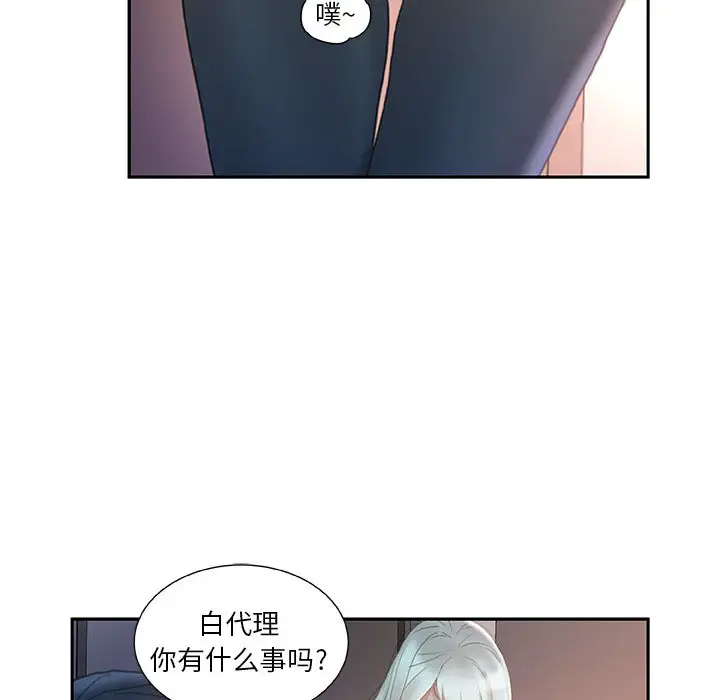 女职员们第17话