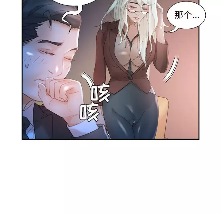 女职员们第17话