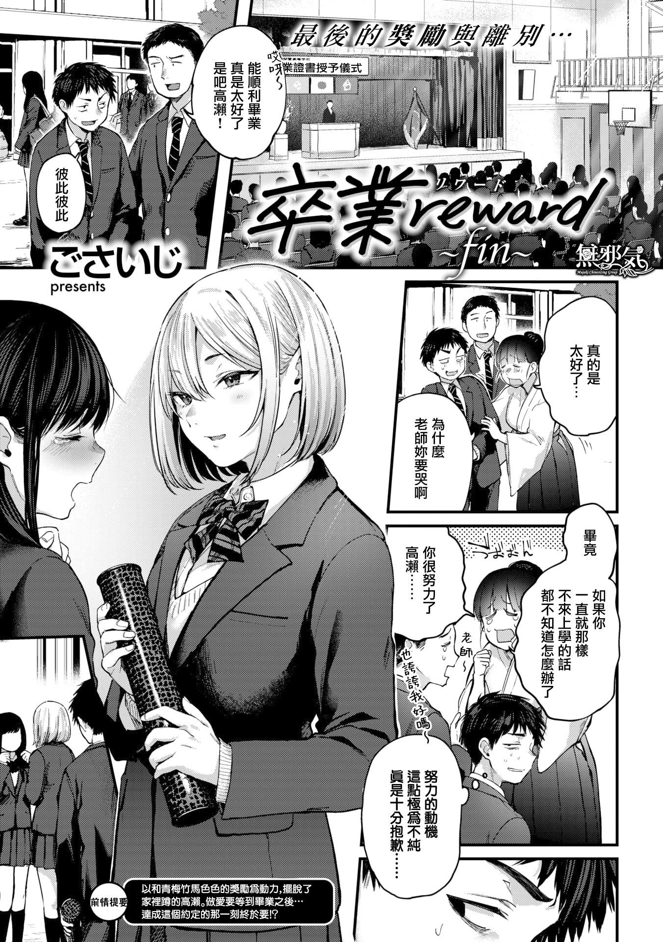 [ごさいじ]君が好きを分かるまで[无修正][ごさいじ]君が好きを分かるまで[无修正]