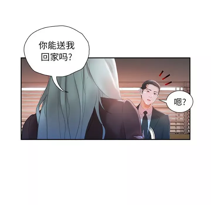 女职员们第17话