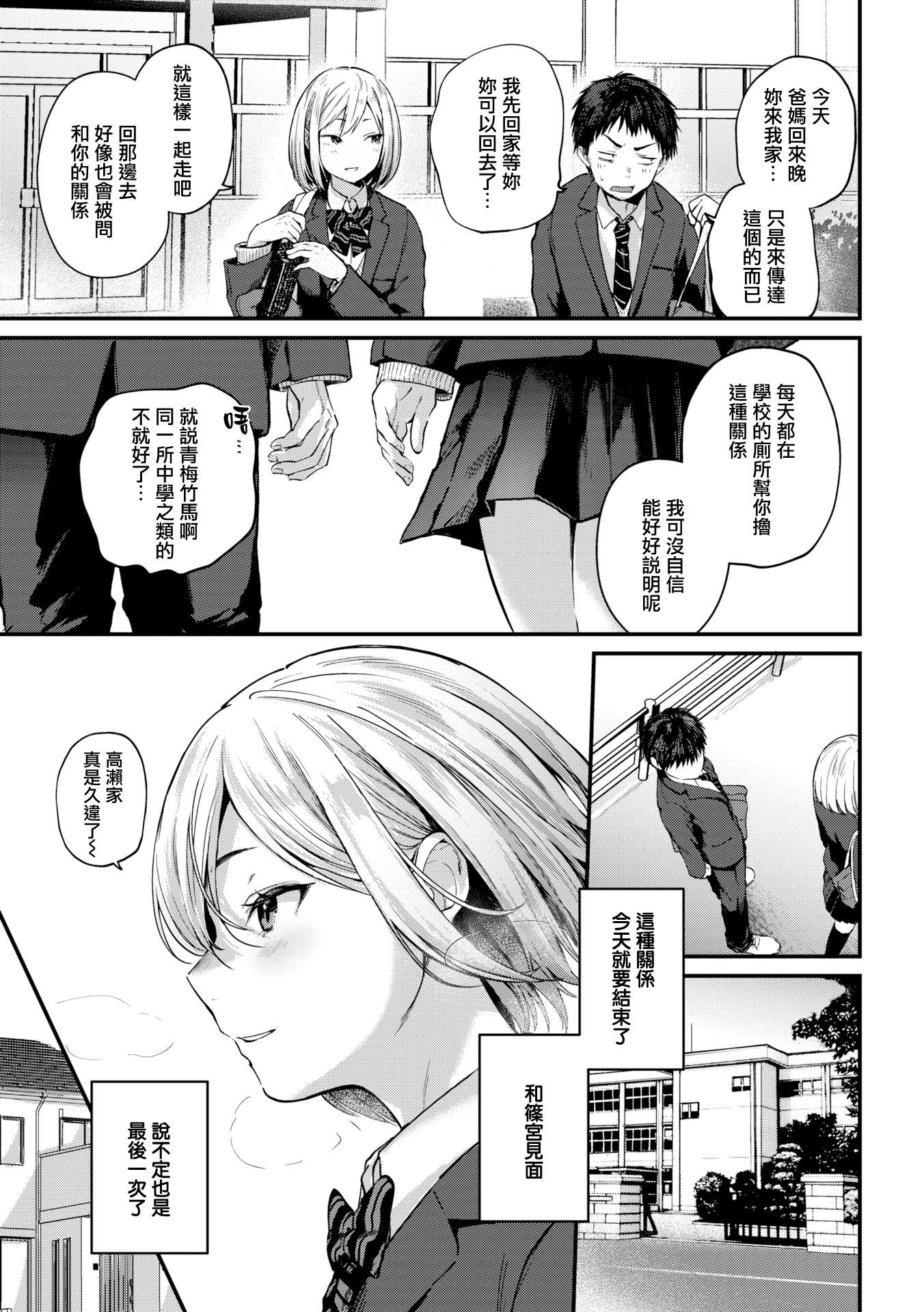 [ごさいじ]君が好きを分かるまで[无修正][ごさいじ]君が好きを分かるまで[无修正]