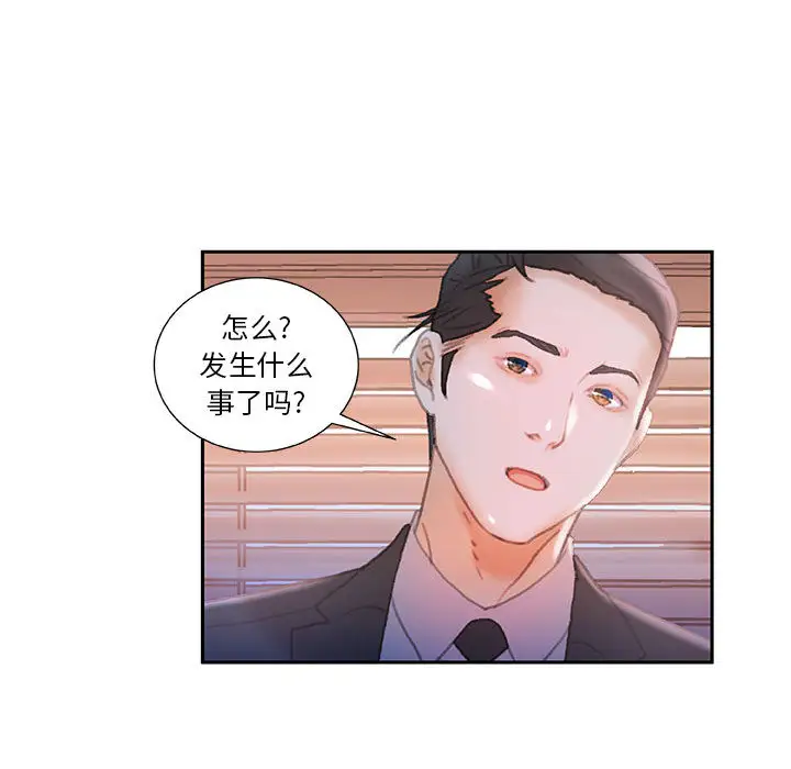 女职员们第17话
