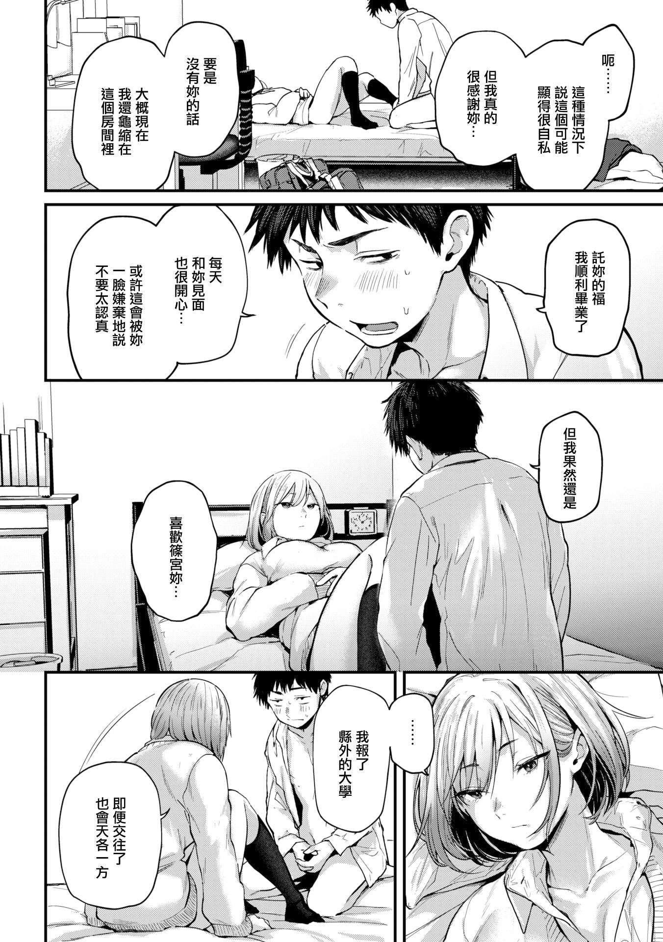 [ごさいじ]君が好きを分かるまで[无修正][ごさいじ]君が好きを分かるまで[无修正]