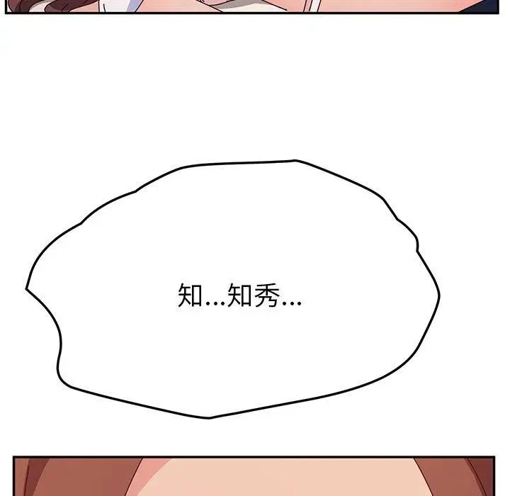 她们的恶作剧第29话