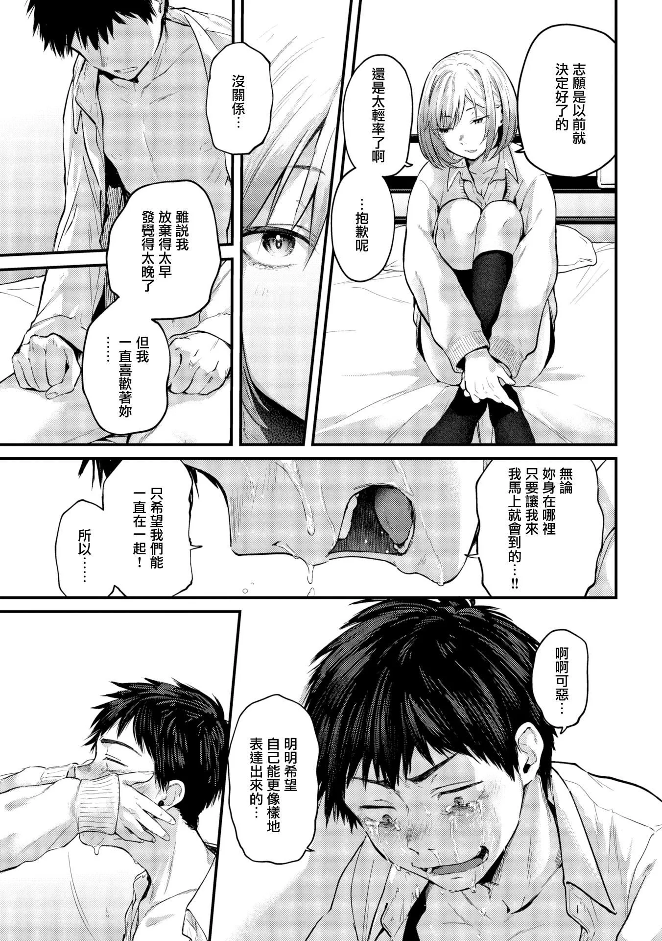 [ごさいじ]君が好きを分かるまで[無修正][ごさいじ]君が好きを分かるまで[無修正]