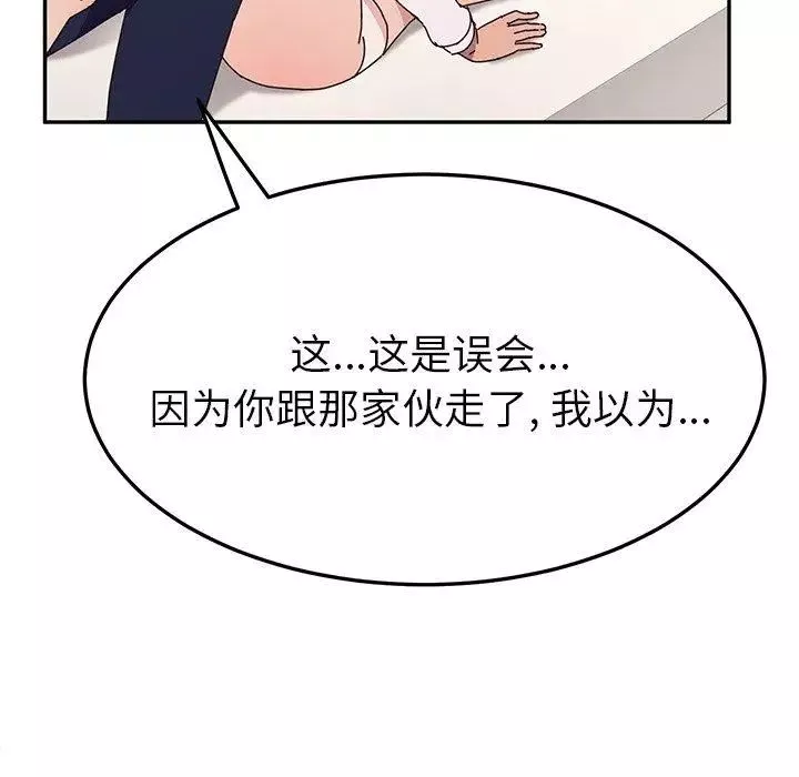 她們的惡作劇第29話