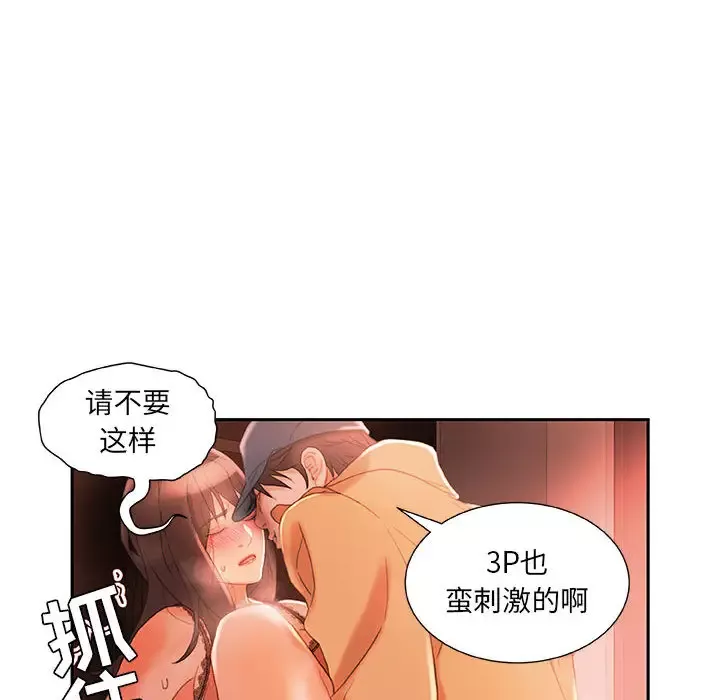女职员们第18话