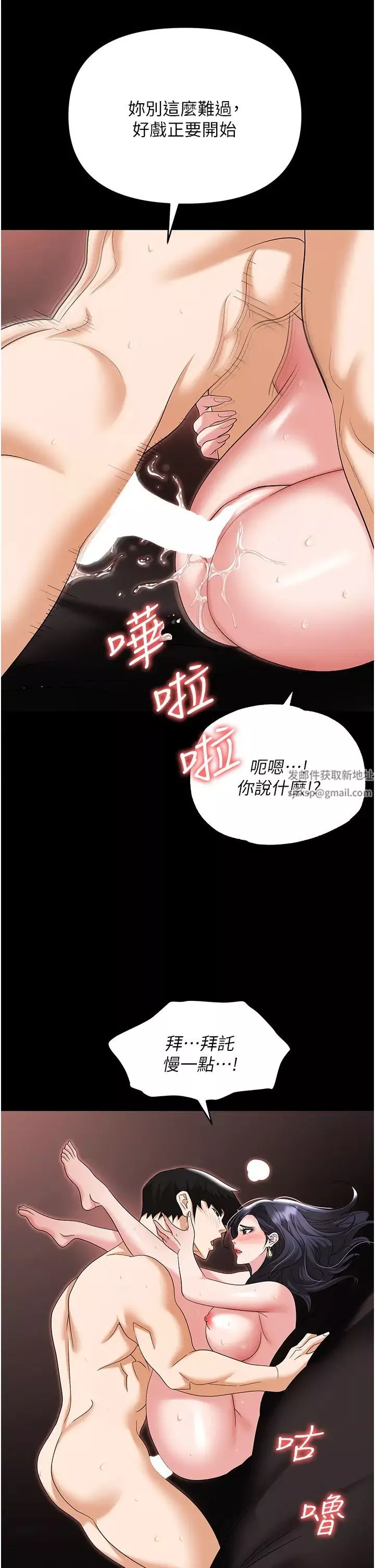 職場陷阱第76話-高潮到淚流不止