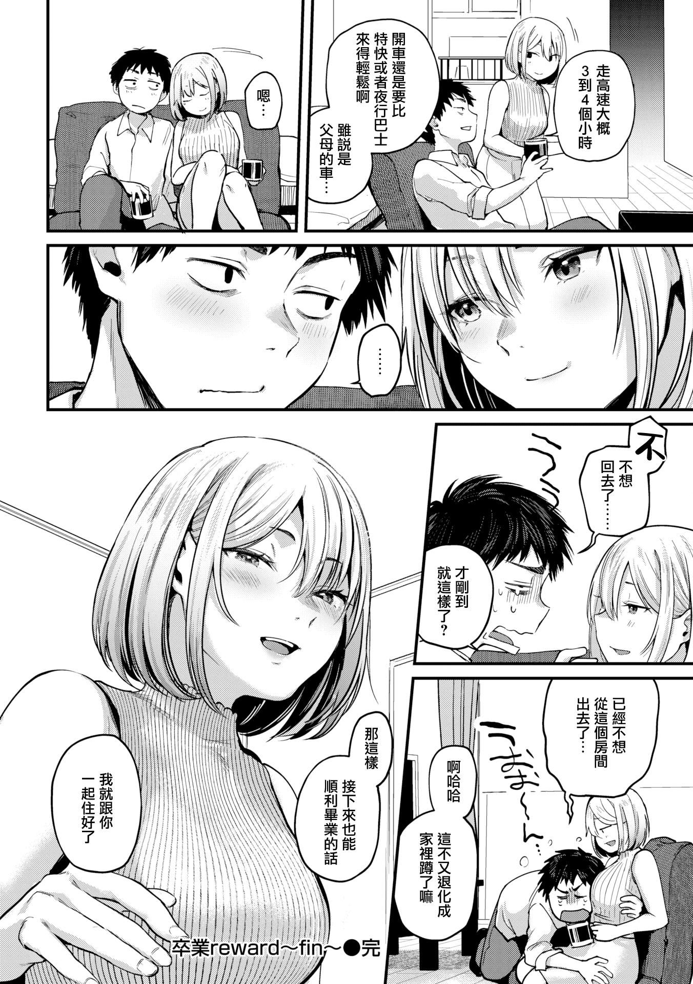 [ごさいじ]君が好きを分かるまで[無修正][ごさいじ]君が好きを分かるまで[無修正]