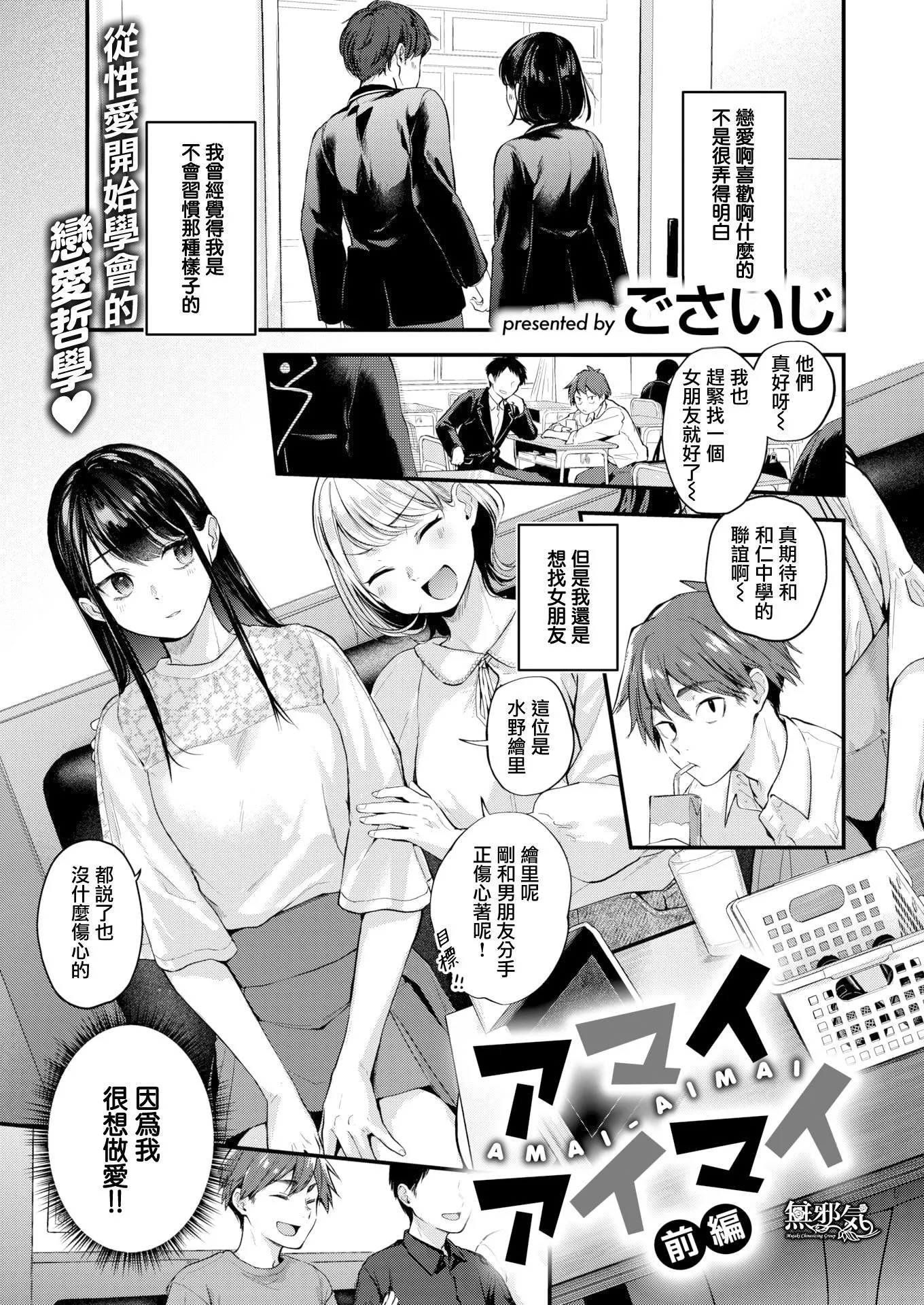 [ごさいじ]君が好きを分かるまで[無修正][ごさいじ]君が好きを分かるまで[無修正]