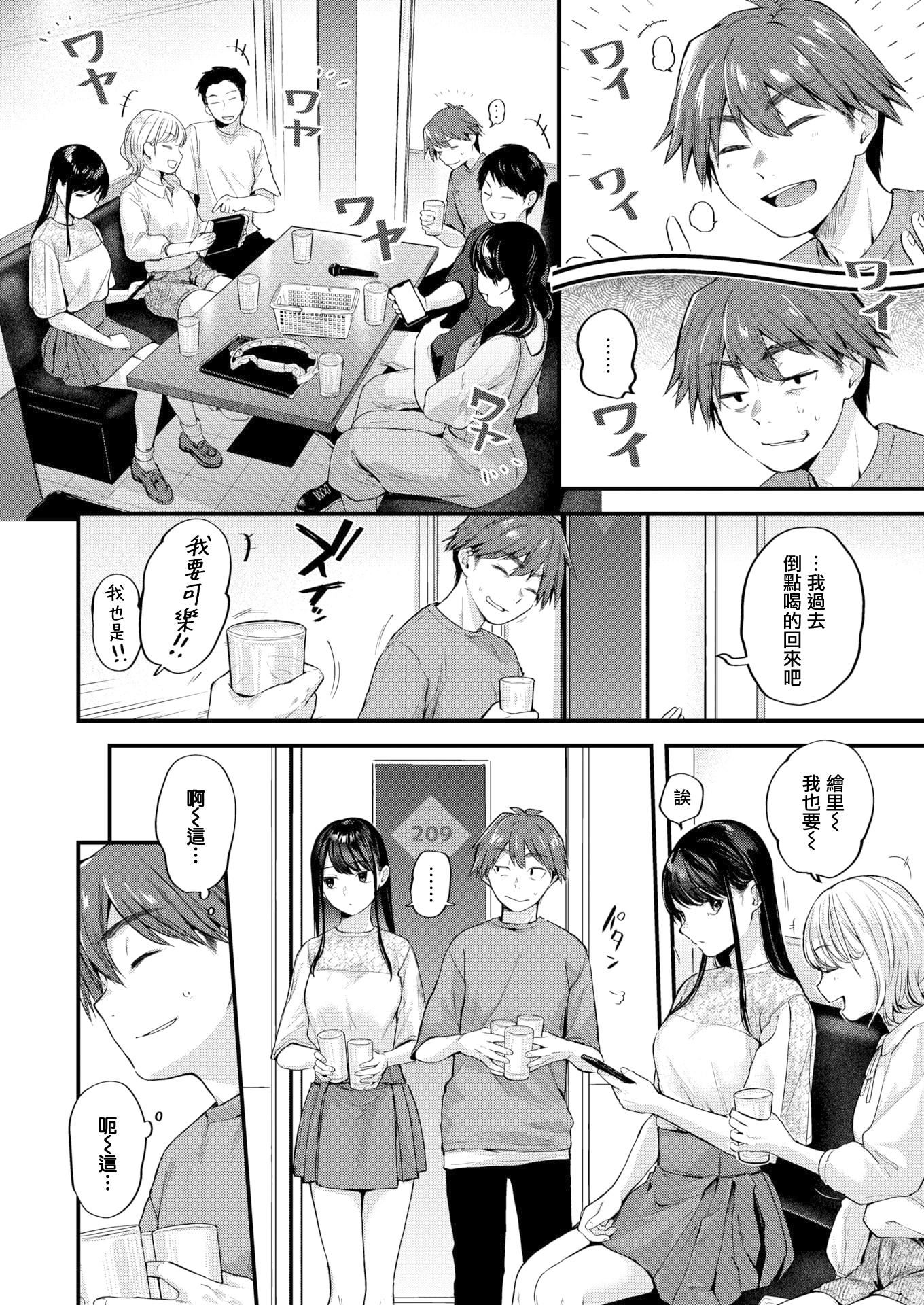 [ごさいじ]君が好きを分かるまで[無修正][ごさいじ]君が好きを分かるまで[無修正]