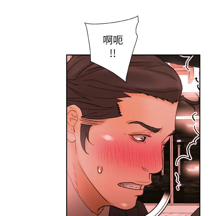 女职员们第18话