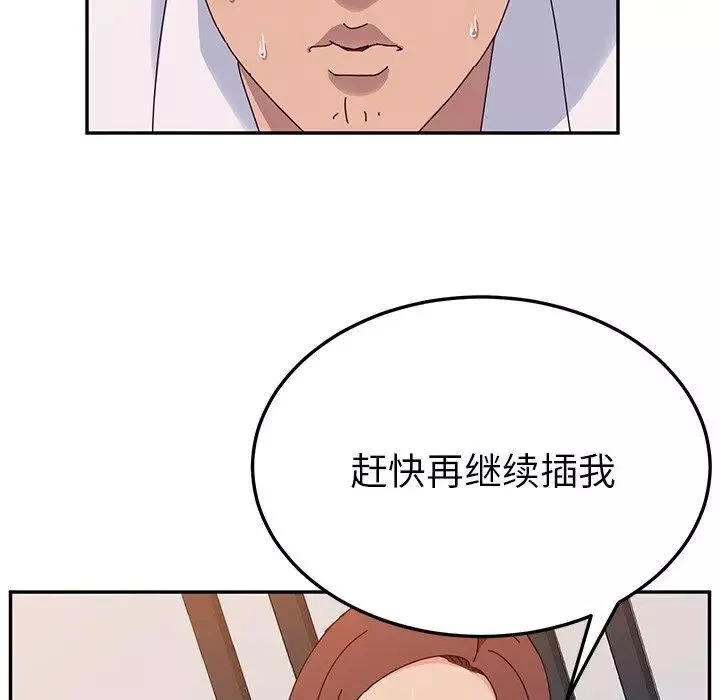 她們的惡作劇第30話