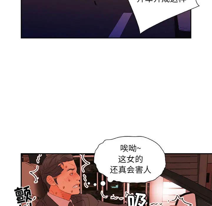 女职员们第18话