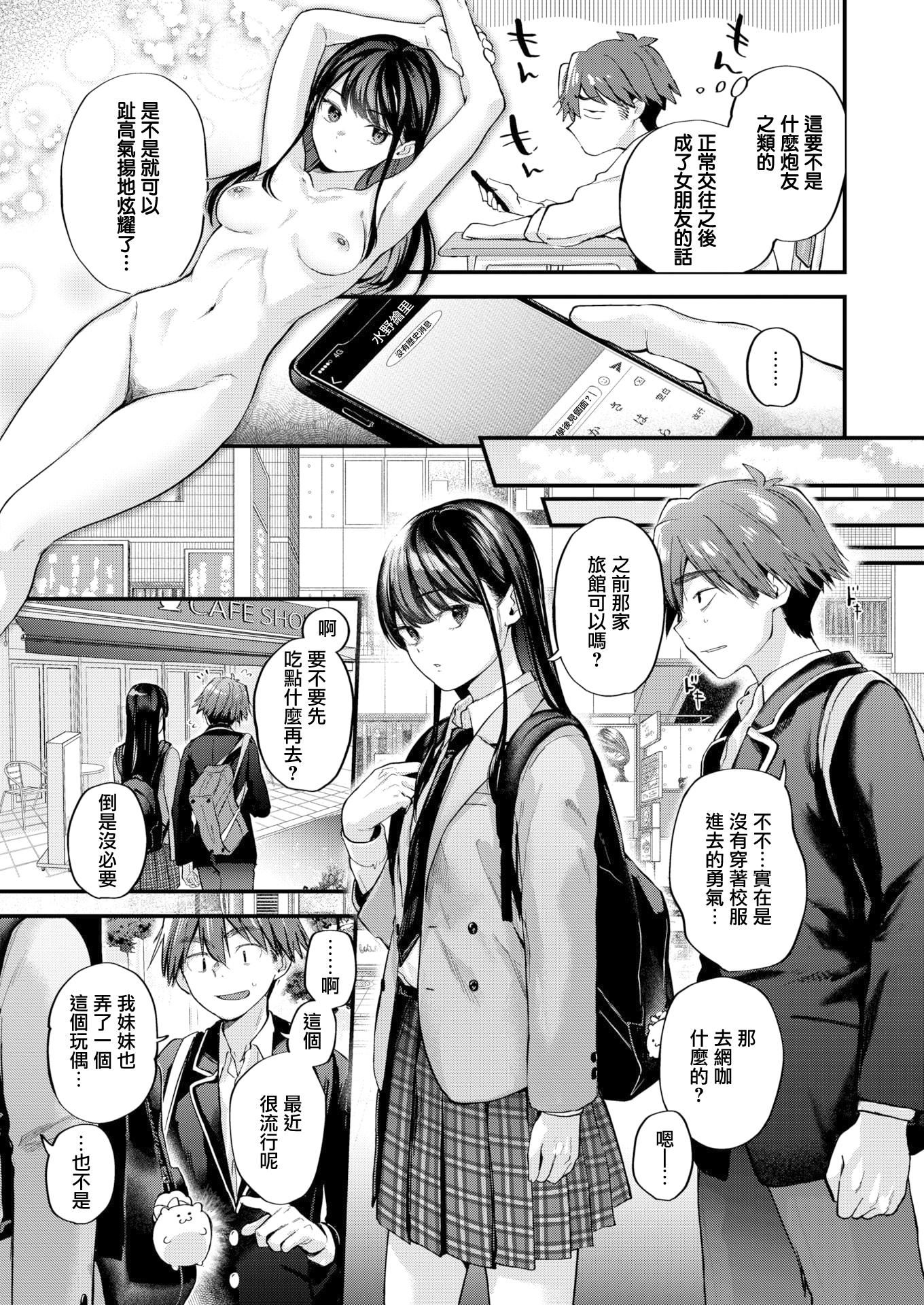 [ごさいじ]君が好きを分かるまで[無修正][ごさいじ]君が好きを分かるまで[無修正]