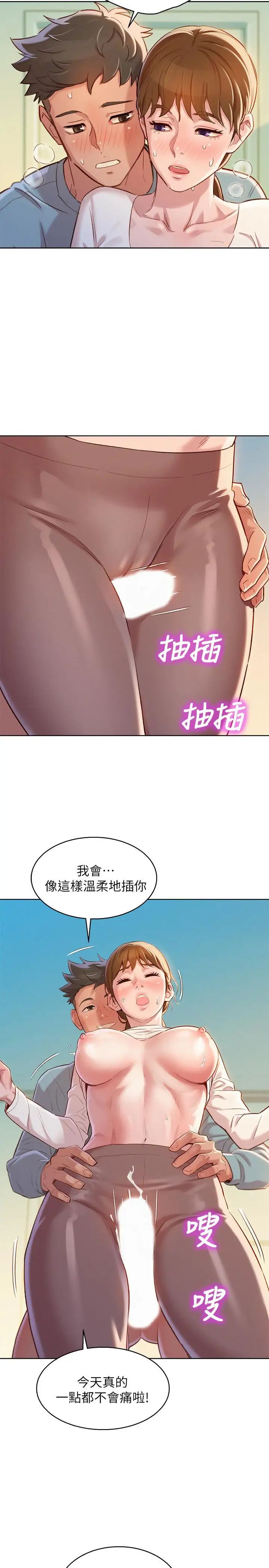 漂亮干姊姊第82话-姐姐的诱惑让我忍不住了