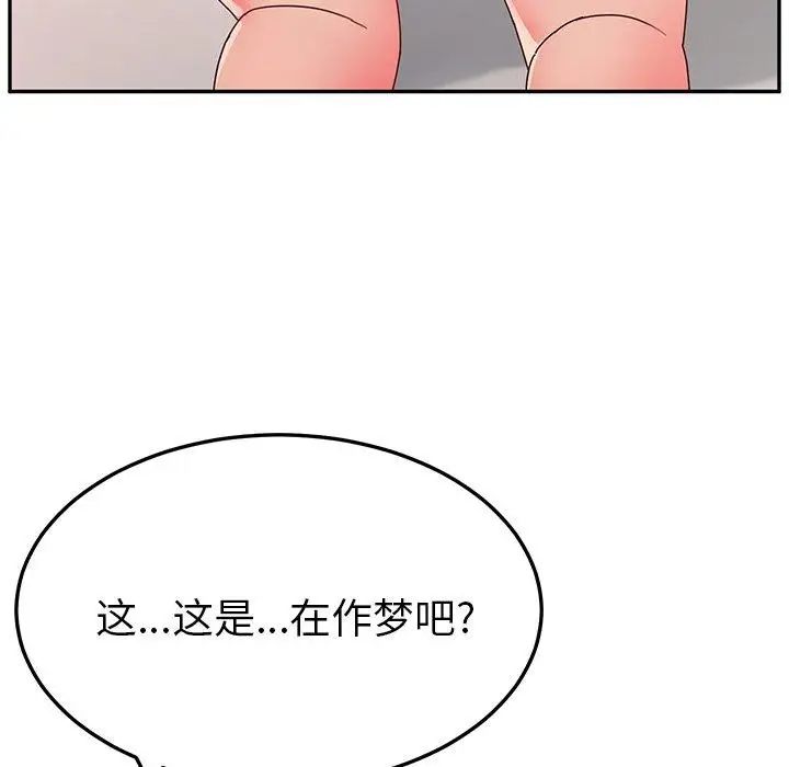 她们的恶作剧第30话