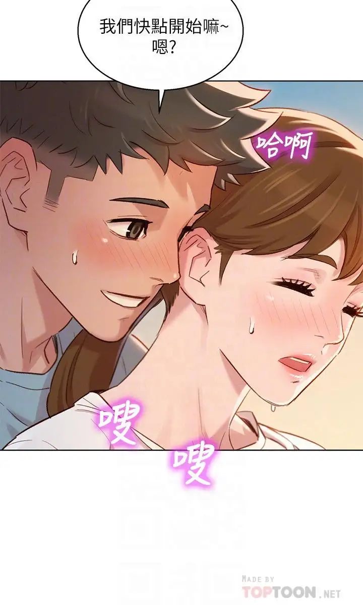 漂亮干姊姊第82话-姐姐的诱惑让我忍不住了