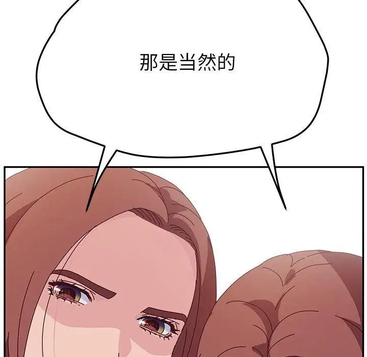 她们的恶作剧第30话