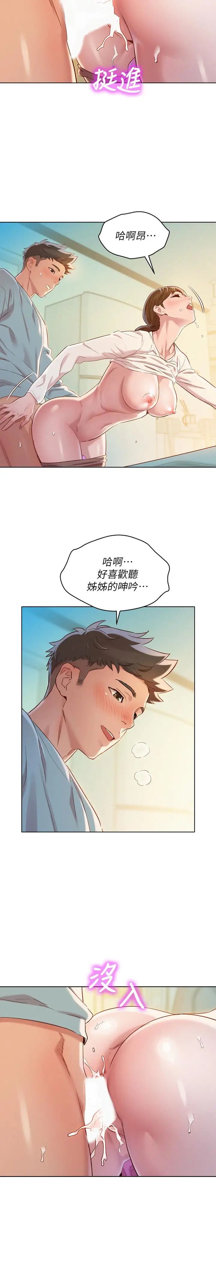 漂亮干姊姊第82话-姐姐的诱惑让我忍不住了