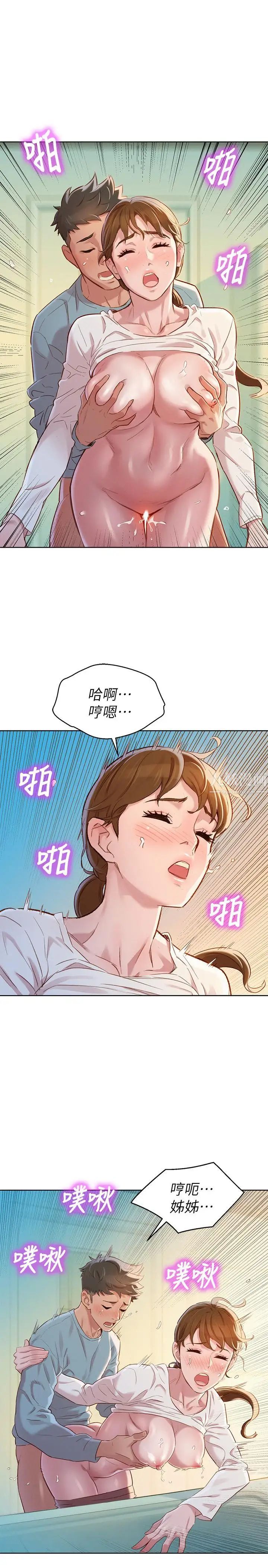 漂亮干姊姊第82话-姐姐的诱惑让我忍不住了