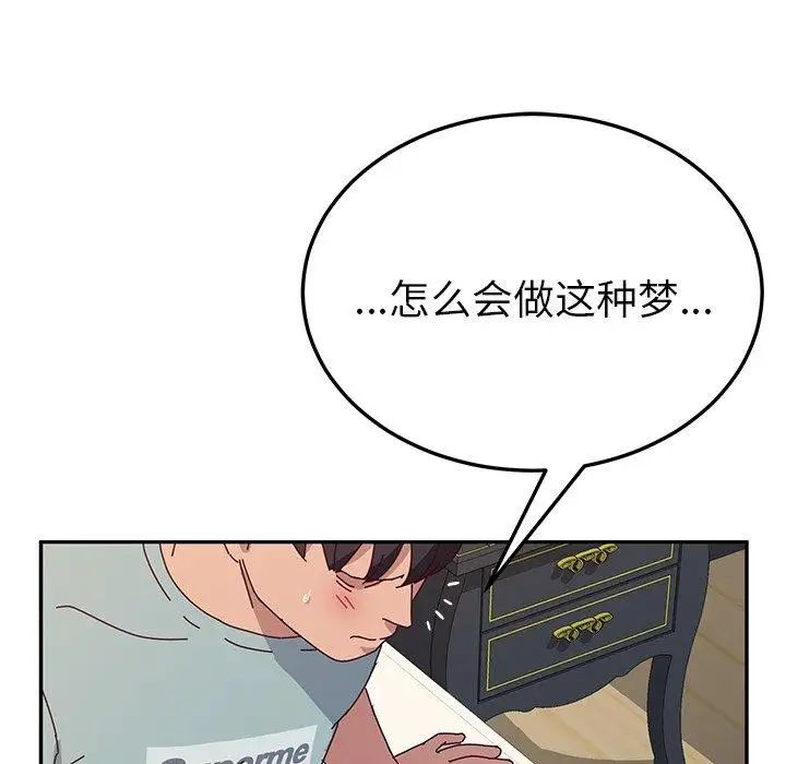 她们的恶作剧第30话