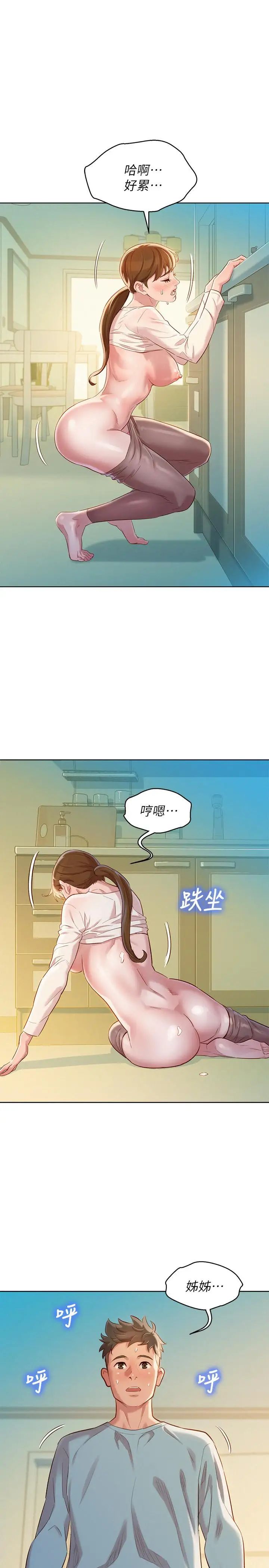 漂亮干姊姊第82话-姐姐的诱惑让我忍不住了