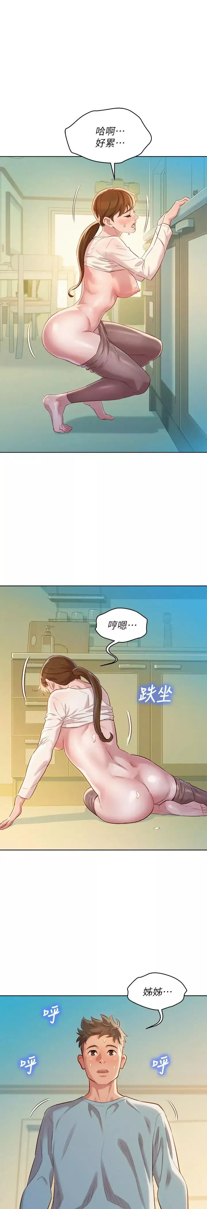 漂亮乾姊姊第82話-姐姐的誘惑讓我忍不住了