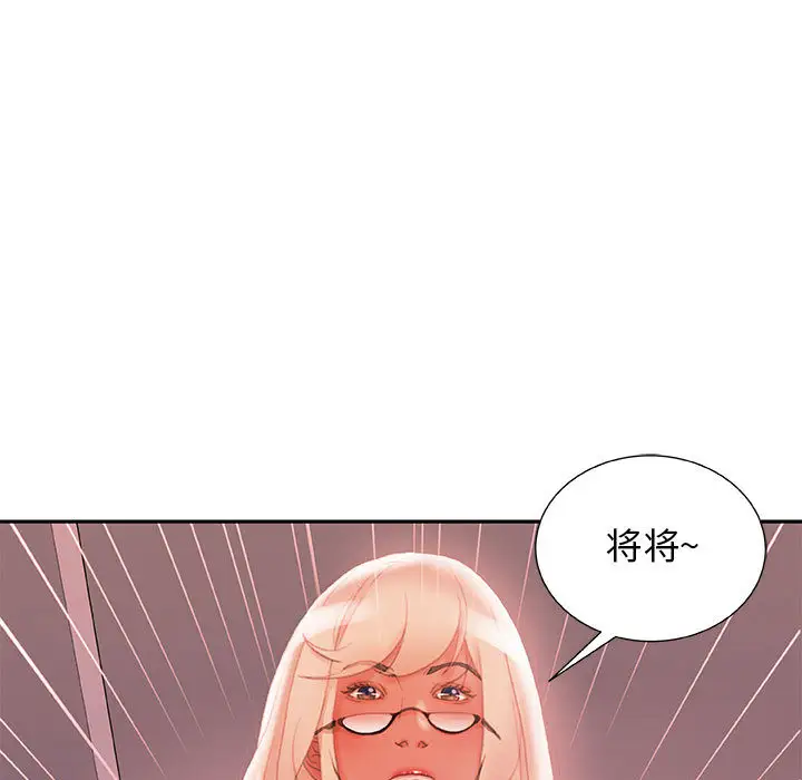 女职员们第18话