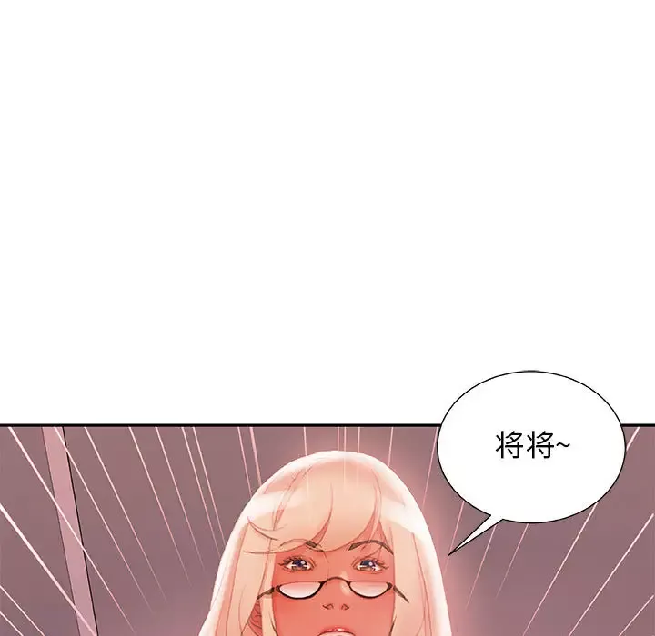 女职员们第18话