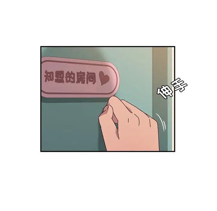 她们的恶作剧第30话