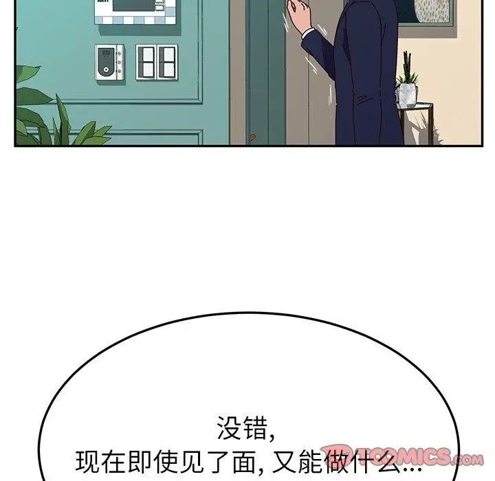 她们的恶作剧第30话