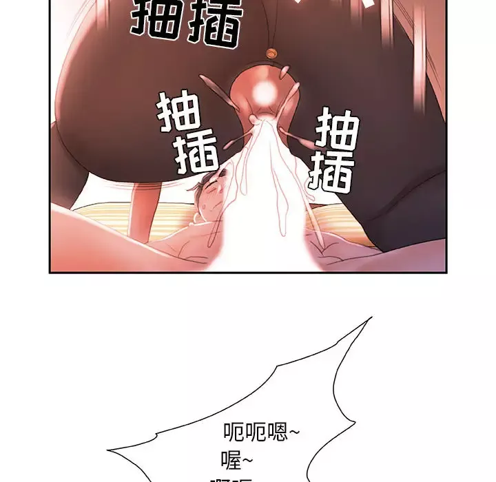女职员们第18话