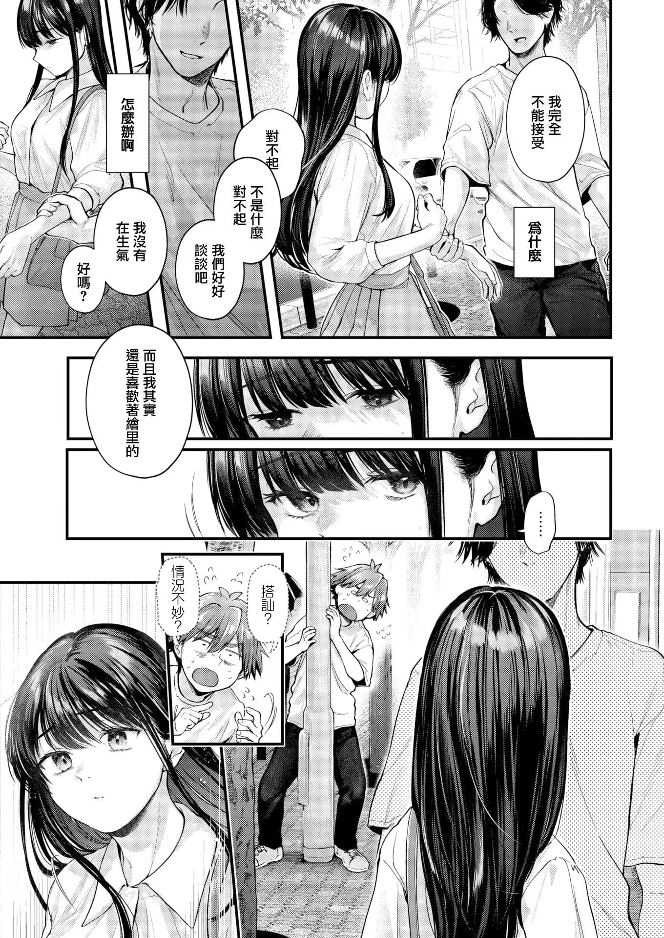 [ごさいじ]君が好きを分かるまで[無修正][ごさいじ]君が好きを分かるまで[無修正]