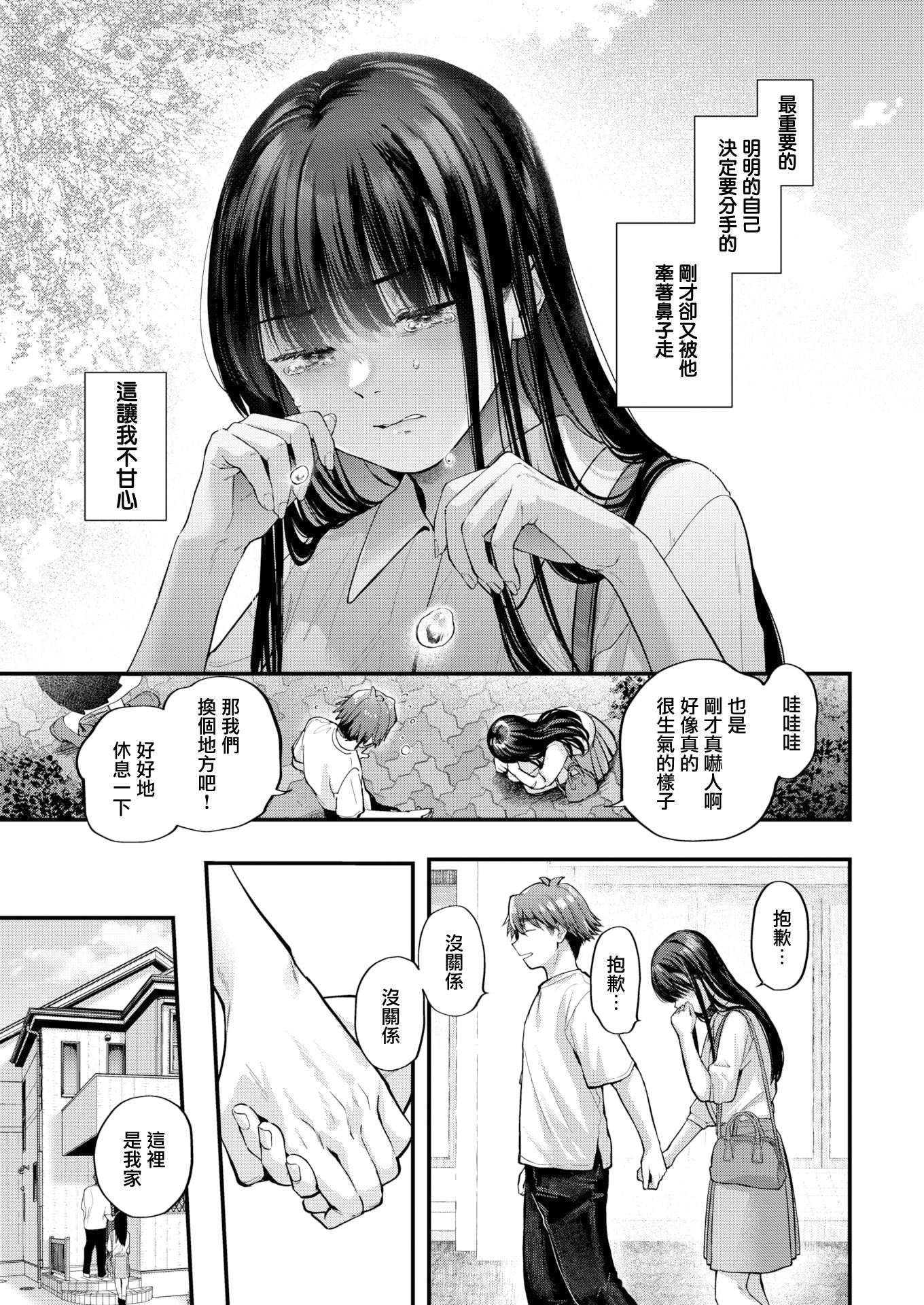 [ごさいじ]君が好きを分かるまで[無修正][ごさいじ]君が好きを分かるまで[無修正]