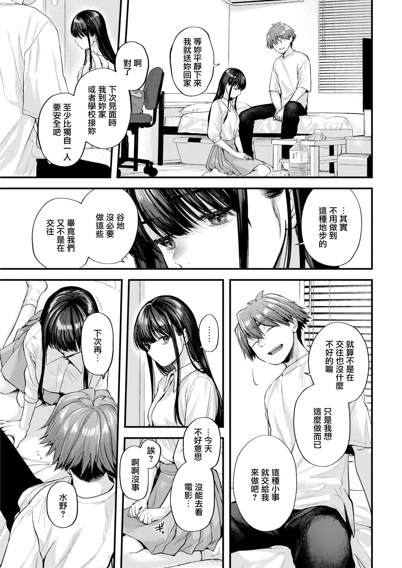 [ごさいじ]君が好きを分かるまで[无修正][ごさいじ]君が好きを分かるまで[无修正]