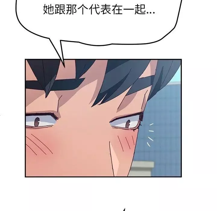 她們的惡作劇第30話