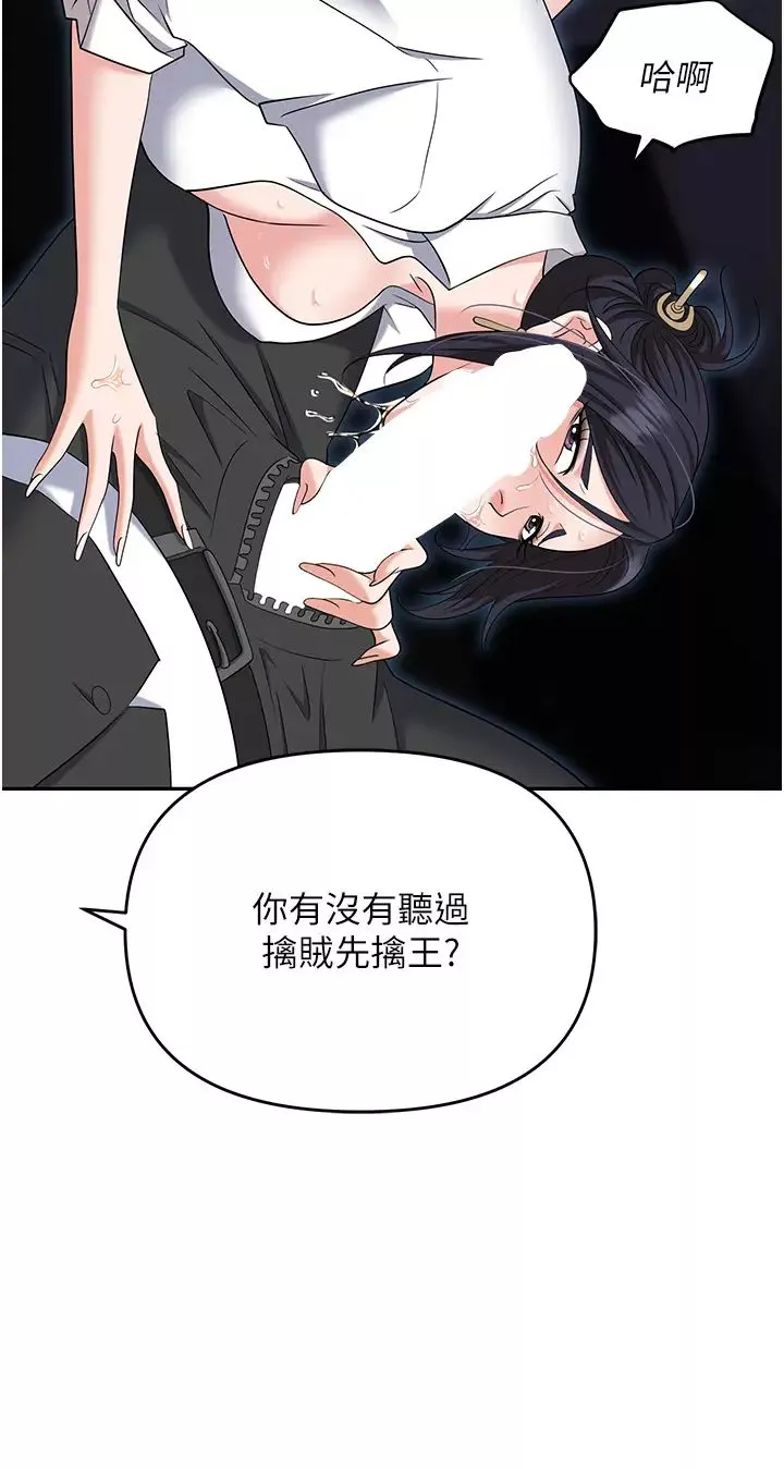 職場陷阱第77話-秀色可餐的洩慾工具