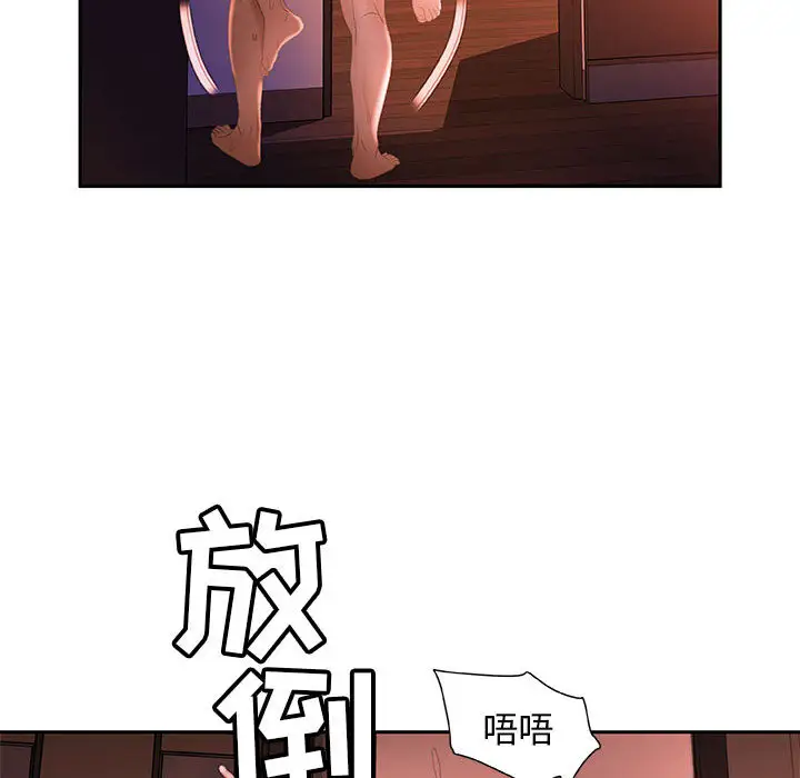女职员们第18话