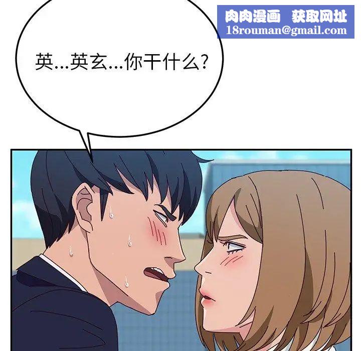 她們的惡作劇第30話