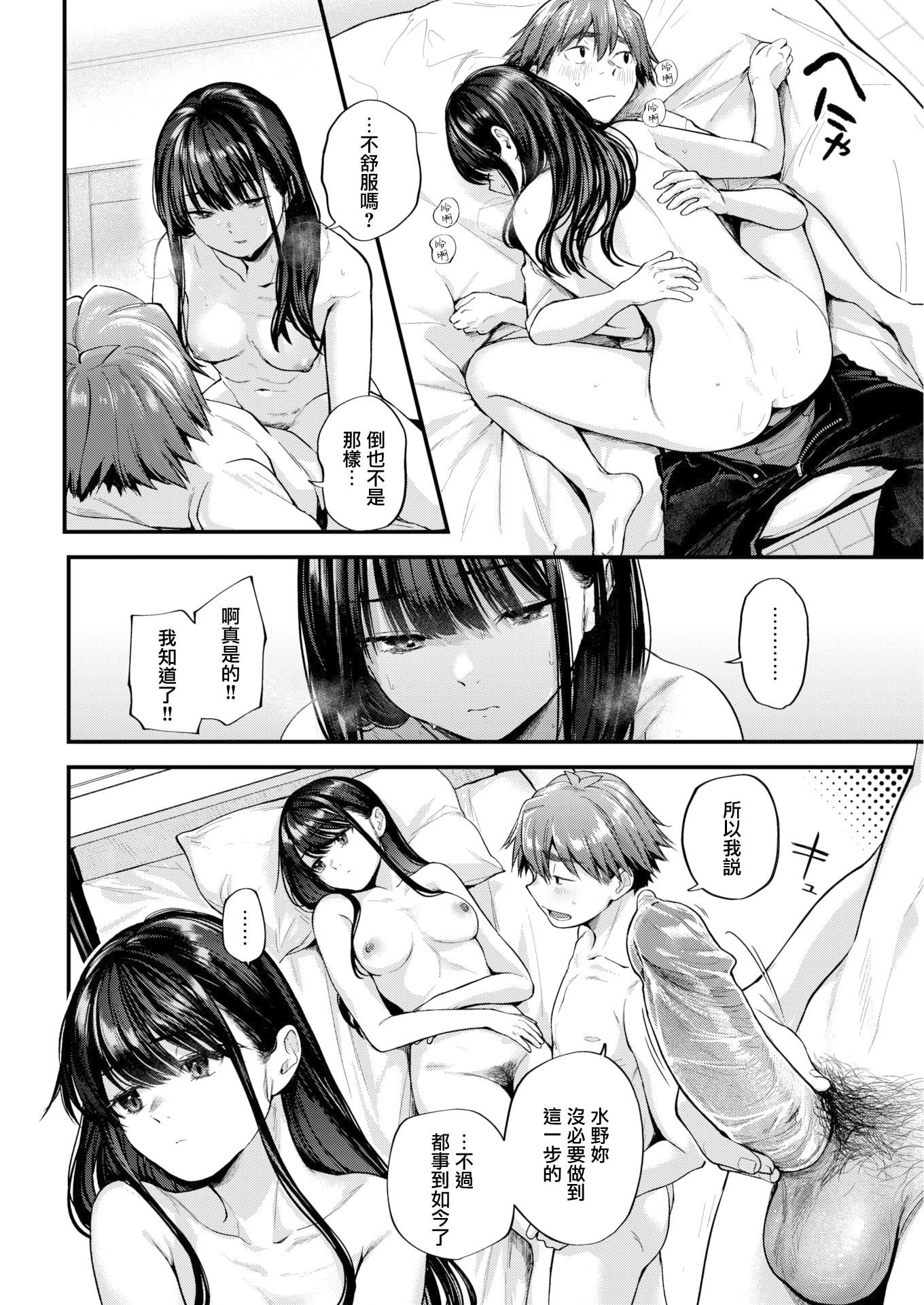 [ごさいじ]君が好きを分かるまで[无修正][ごさいじ]君が好きを分かるまで[无修正]