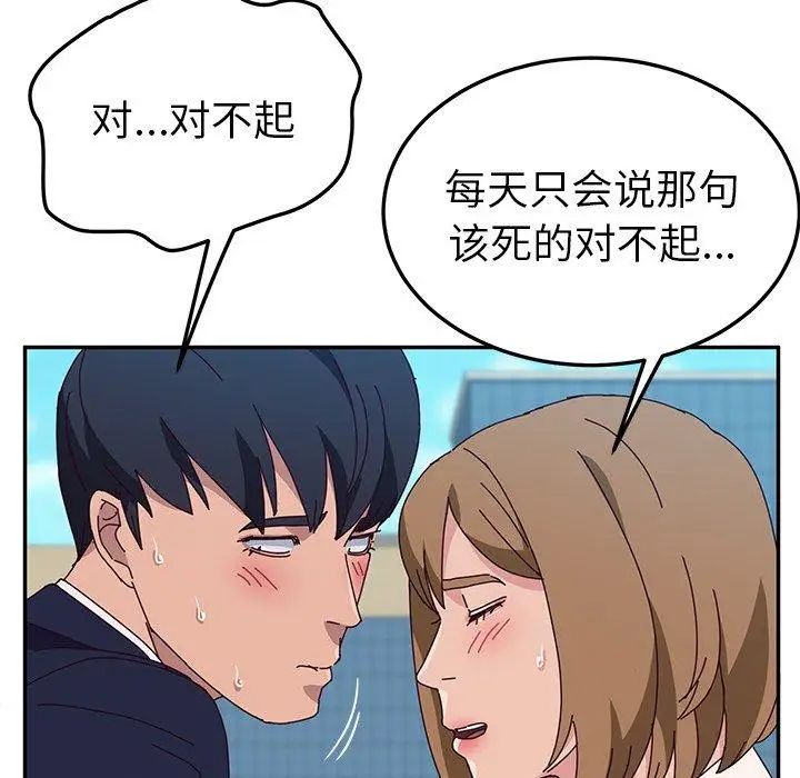 她們的惡作劇第30話