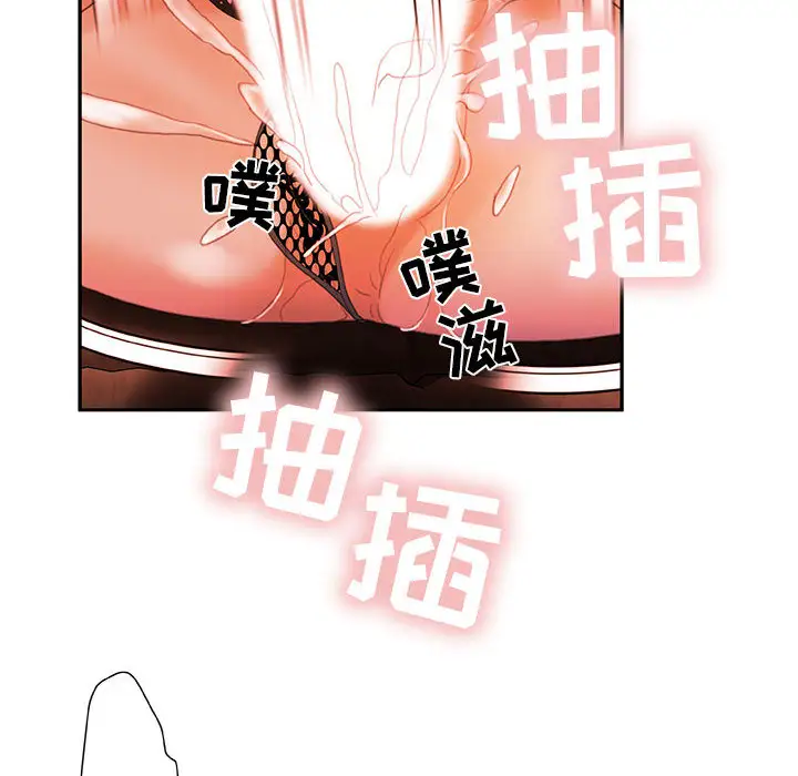 女职员们第18话