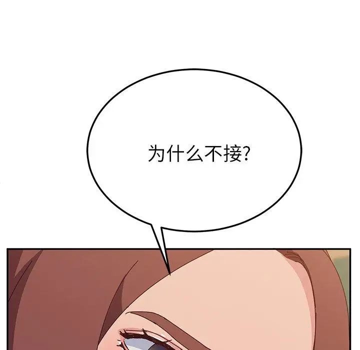 她们的恶作剧第30话